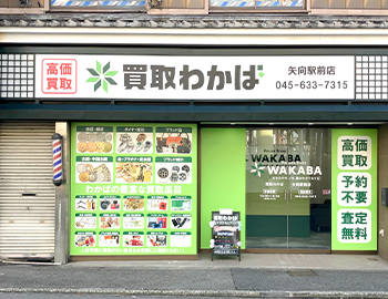 店