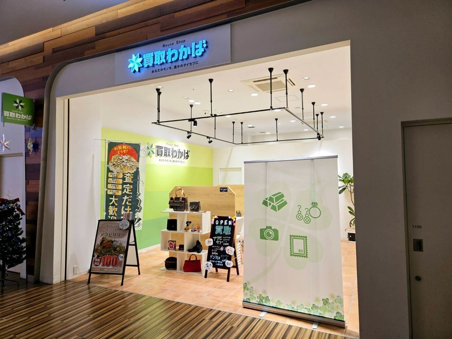 店