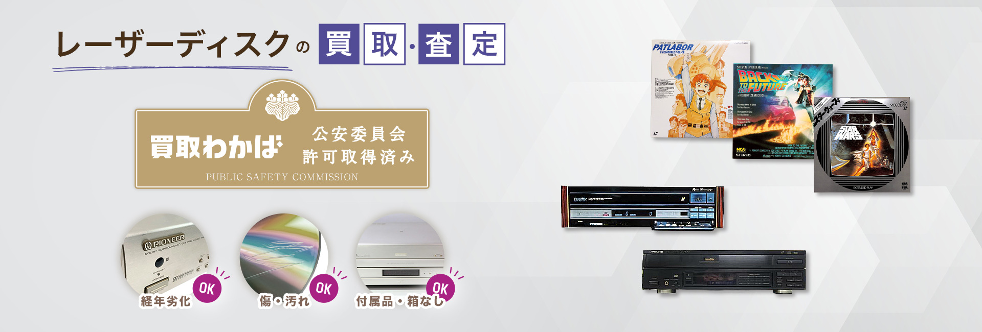 レーザーディスク