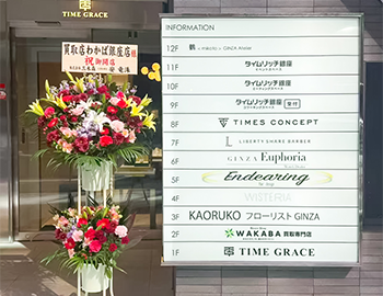 店