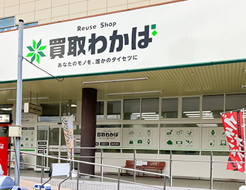 店