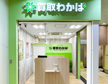 店