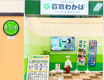 イオン仙台幸町店