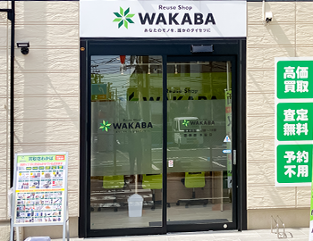 店
