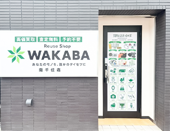 南千住店