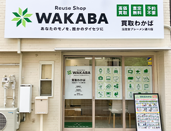 元住吉ブレーメン通り店