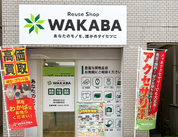店
