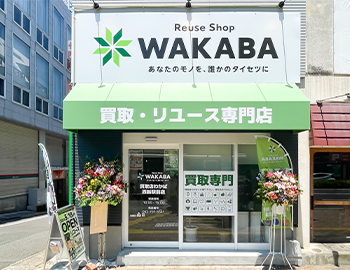 西新駅前店