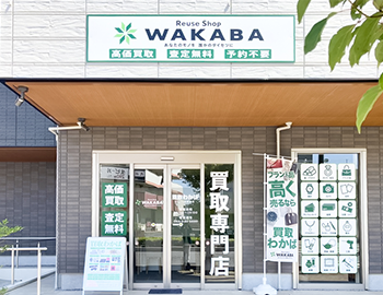 せんげん台駅前店