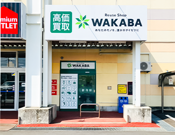 店