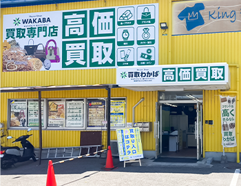 明石大久保店