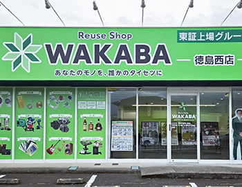 徳島西店