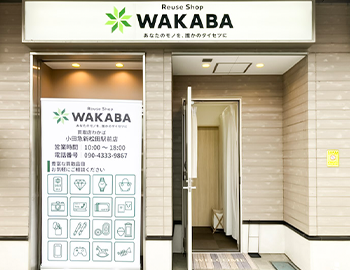 小田急新松田駅前店