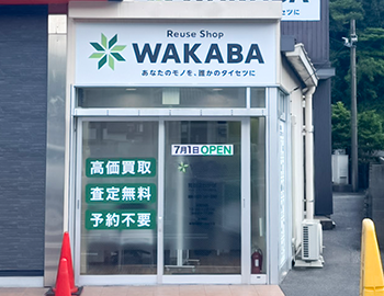 サンシャインクロバ福井店