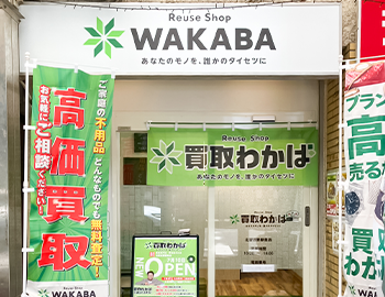 北習志野駅前店