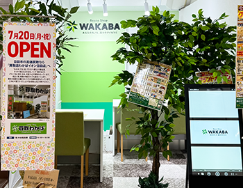 日田市の買取専門店の外観
