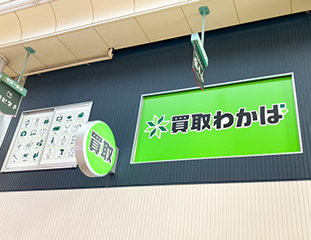 阪神尼崎駅前店