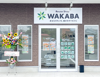 藤枝瀬戸新屋店