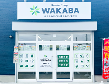 湖南夏見店