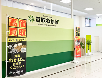 ヨシヅヤ愛西勝幡店